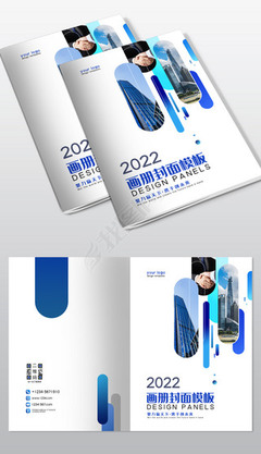 企業形象策劃書