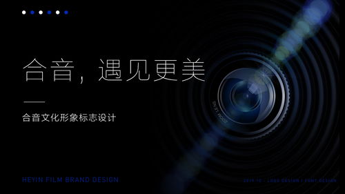 合音文化 以設計之聲，塑品牌之形——企業形象策劃與設計之道